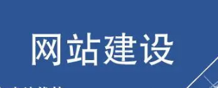 上海網站建設