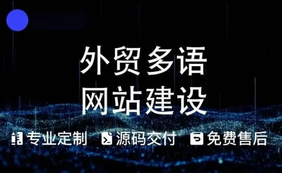 上海網站建設