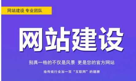 上海網站建設