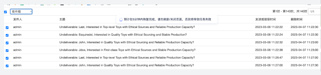 網易企業郵箱