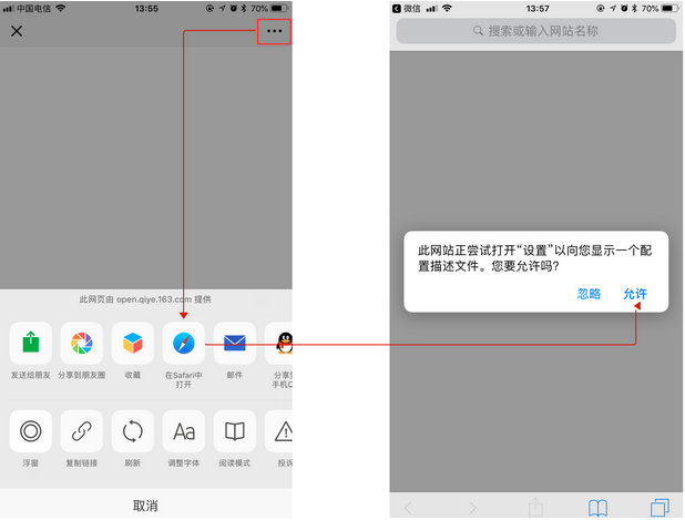 一鍵配置企業郵箱客戶端：iOS、Outlook