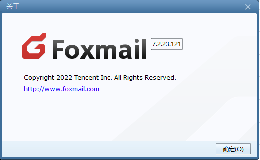 Foxmail客戶端