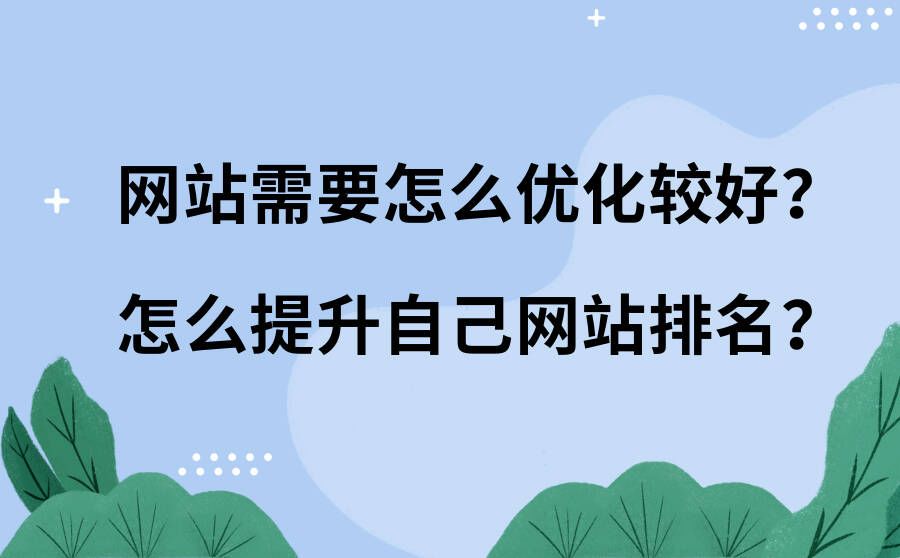 自己建立網站的5個步驟 