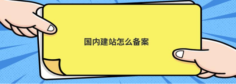 上海網站建設