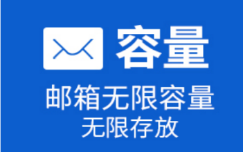 公司注冊企業(yè)郵箱的常識，您都知道嗎?